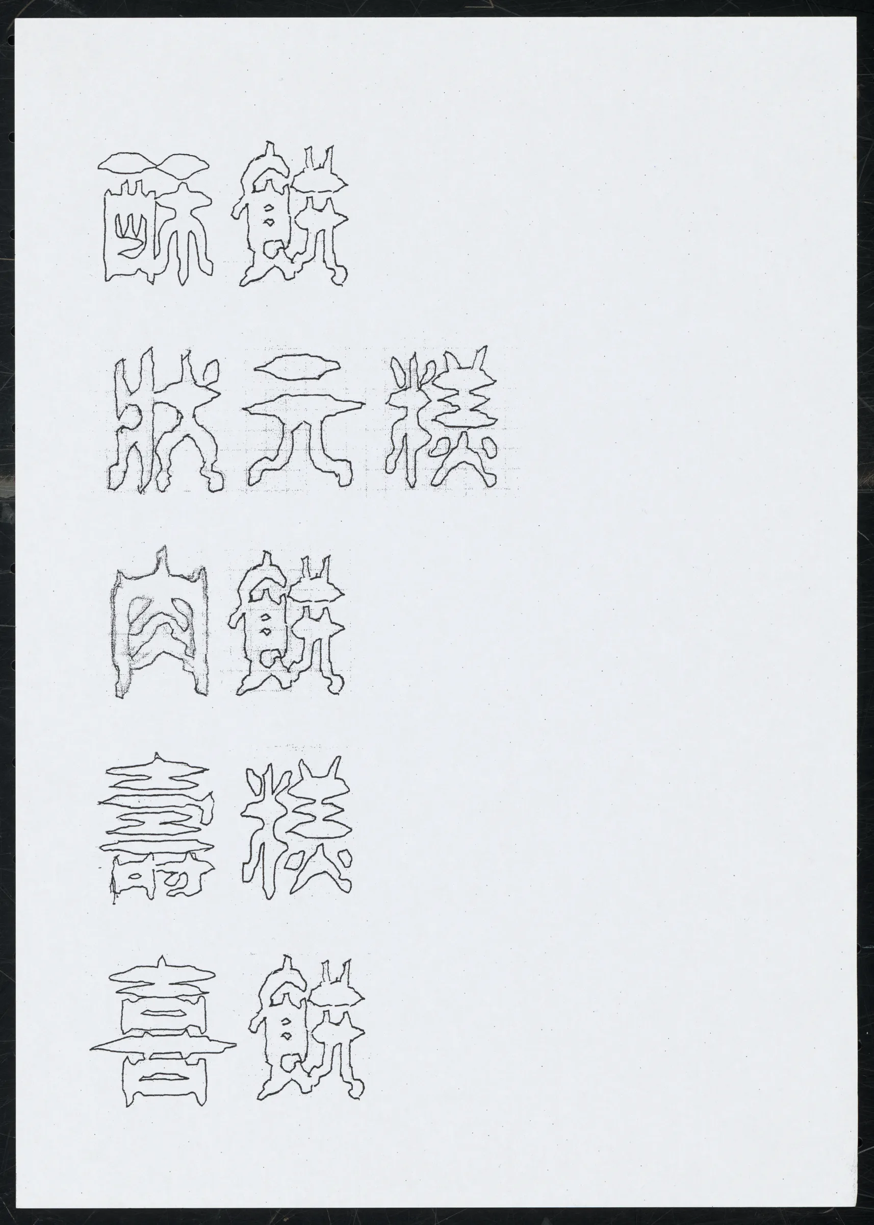 字體設計圖：糕餅店商品